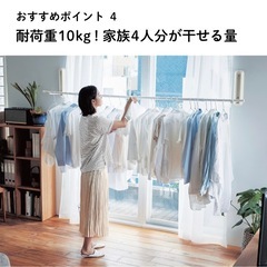 ベルメゾン室内物干しセットの画像