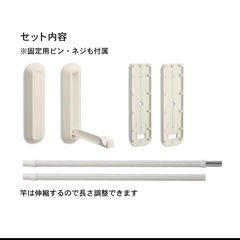 ベルメゾン室内物干しセットの画像
