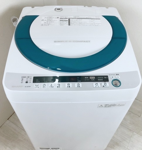 (送料無料) 2020年 極美品 7kg 洗濯機 Ag+イオン 穴無し洗濯槽 自動おそうじ機能 シャープ ⑦