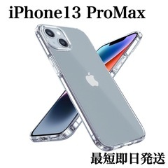 iPhone13ProMax ケース クリア×クリア megsa...