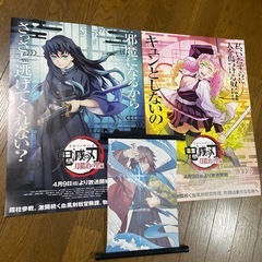 鬼滅の刃 映画入場特典 ポスター 2枚 非売品