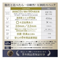 【早い者勝ち‼️】ごくみん　マットレス　シングルの画像