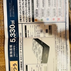 美品 ニトリ
Nスリープ ラグジュアリーLS3 クイーンサイズの画像