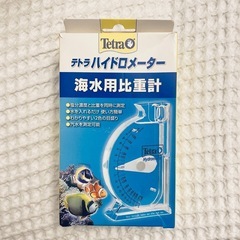 海水魚の中古が安い！激安で譲ります・無料であげます｜ジモティー