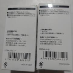【断捨離中❗️】DAIKO　LED　LED電球　E17口金　電球色　2個セット　DAIKO　大光　ダイコーの画像