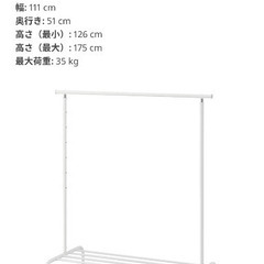 IKEA ハンガーラックの画像