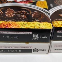 ホワイトカレーとブラックカレーのセット➜ブラックカレーは完売のためホワイトカレー2箱のみとなりますの画像