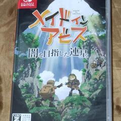 メイドインアビス　Switch