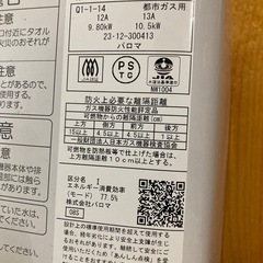 美品 Paloma パロマ ガス瞬間湯沸器 2023年製 給湯器 湯沸かし器 都市