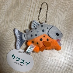 【新品・タグ付き】カワスイ ★ 川崎水族館　ぬいぐるみ キーホルダーの画像