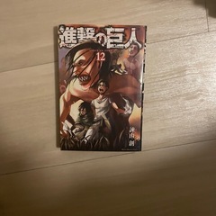 進撃の巨人漫画
