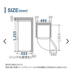 冷蔵庫 140L Haier 【JRNF140M】の画像