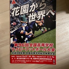 第９６回花園公式BOOK