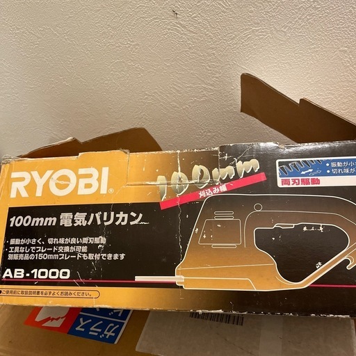 芝刈り機 電動バリカン