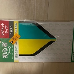 わかばマーク