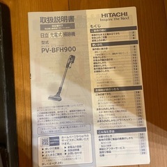 日立 スティッククリーナー バッテリー2個付