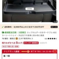 車のパーツ 内装、インテリア