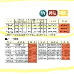 さらに値下げしました！！鉄板　グリドル　YS750の画像