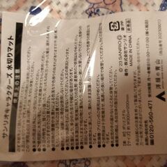 水切りマットの画像