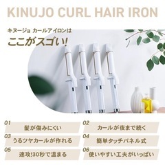 絹女　ヘアストレートアイロン✨の画像