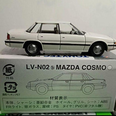 トミカリミテッドヴィンテージネオMAZDAコスモ新品の画像