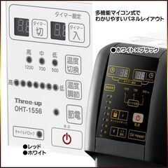 オイルヒーター ＊シーズンオフにつき大幅値下げの画像