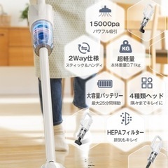 お話中です！掃除機 スティック掃除機 ハンディクリーナー 軽量