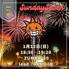 1月12日日曜夜ZUMBAサークル - 仲多度郡