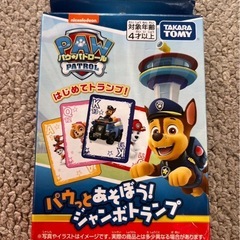 14、パウパトロール　トランプ
