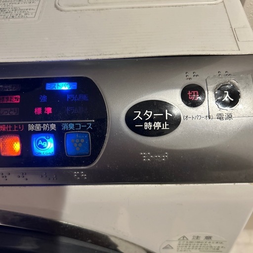 ドラム式洗濯乾燥機　