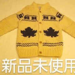 カナダ製あったか厚手カーディガン