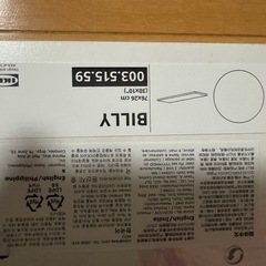 IKEA BILLY (本棚)ホワイトと棚板(ホワイト)のセットの画像