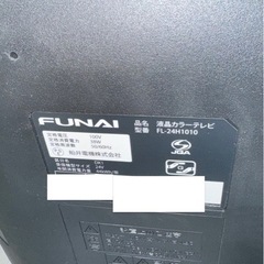 FUNAI 液晶テレビの画像