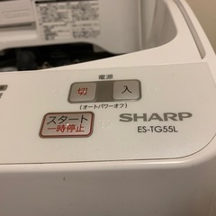 【1/21取引予定】【洗濯機】の画像