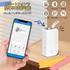 ラベルライター スマホ対応 Vineen ラベルプリンター【15mm幅ホワイトテープ付き】Bluetooth接続 多機能 感熱プリンター シールプリンター 小型 携帯便利 インク不要 主要な言語の文字印刷でき 書類整理/名前シール/値札シール/調味料に適用 Android & iOS対応 ロール紙1個付き 日本語取扱説明書付きの画像