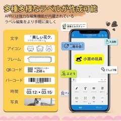 ラベルライター スマホ対応 Vineen ラベルプリンター【15mm幅ホワイトテープ付き】Bluetooth接続 多機能 感熱プリンター シールプリンター 小型 携帯便利 インク不要 主要な言語の文字印刷でき 書類整理/名前シール/値札シール/調味料に適用 Android & iOS対応 ロール紙1個付き 日本語取扱説明書付きの画像