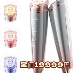 新品未開封:美顔器【美容専門家鈴木監修】EMS RF美容器 1台...