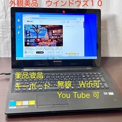 　受け渡し決定 外観まずまず美品 LENOVOウインドウズ10 ...