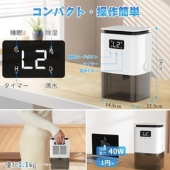 【あげます　ジャンク】小型除湿機の画像