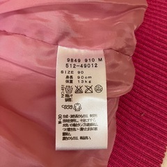 ベビー服 ダウンコート  90cmの画像