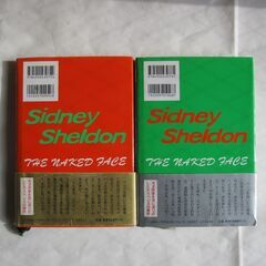 顔(シドニィ・シェルダン) 上下の画像