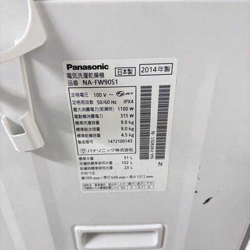  21472  乾燥機能付き 大容量洗濯機 Panasonic  9.0㎏ ◆大阪市内・東大阪市他 6,000円以上ご購入で無料配達い