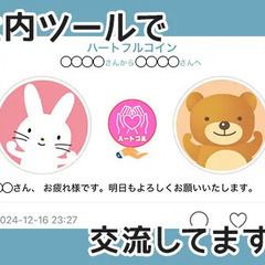 ★アイドルの握手会などレア案件多数★日給最大18000円！未経験でも安心の教育体制♪ ウェブノ株式会社 田端の画像