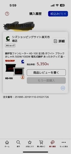 【お取引中】暖炉型ファンヒーター