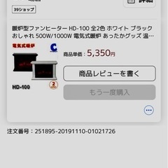 【お取引中】暖炉型ファンヒーター