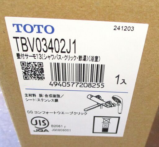 ☆ TOTO TBV03402J1 壁付サーモ13 サーモスタットシャワー水栓金具◆浴室シャワー水栓
