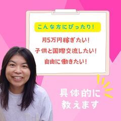 子育てママの副業｜民泊塾セミナーの画像