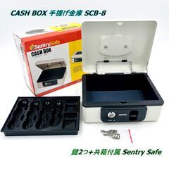 【極美品】CASH BOX 手提げ金庫 SCB-8 鍵2つ+共箱...
