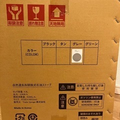 パセコJKH-1Ｓグレー対流型。の画像