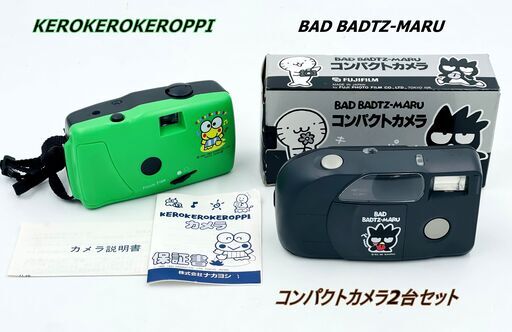 【美品】KEROKEROKEROPPI/BAD BADTZ-MARU コンパクトカメラ2台セット